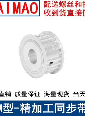 同步带轮S8M30齿A齿宽32内孔1214151718192022242528303238同步轮