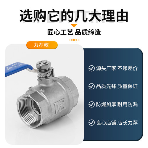 304不锈钢球阀中型加厚二片式内螺纹316L阀门开关4分6分1寸DN15 - 图1