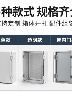 配电箱家用工程用塑料明装室外户外卡扣合页电箱基业箱防水接线盒
