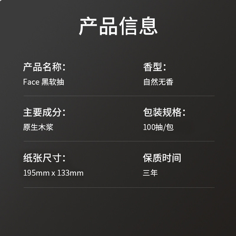 洁柔黑Face抽纸卫生纸巾纸抽3层100抽20包家用宿舍纸巾整箱餐巾纸,淘宝优惠券,粉丝福利购,淘宝优惠卷