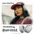 JAJK头戴式耳机ANC主动降噪无线蓝牙电脑游戏耳麦2026新款专用女
