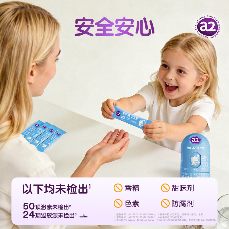 a2至奕大象菌益生菌儿童舒鼻呵护肠胃换季敏宝适用官方正品抵抗力
