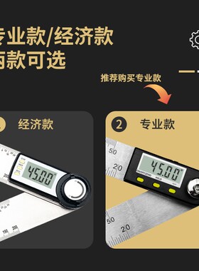 多功能电子角度尺数显量角器万用角度规木工内角外角高精度量角仪