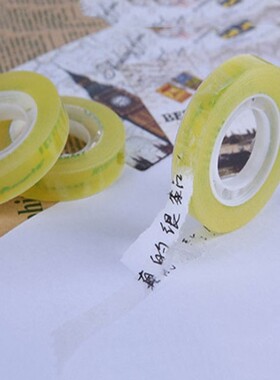 透明文具胶带1 1.5 1.8CM 办公小胶带学生文具胶纸粘错字胶布