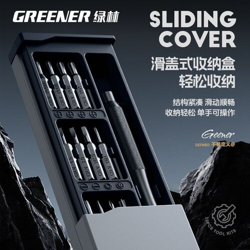 绿林螺丝刀套装多功能手机笔记本电脑维修清灰工具精密三角小起子 - 图3