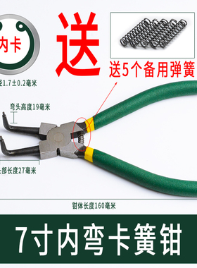卡簧钳子拆卸钳大号直头内外弯内置轴用套装多功能卡口挡圈卡黄