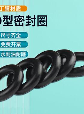 丁腈密封圈线径1.5mm外6