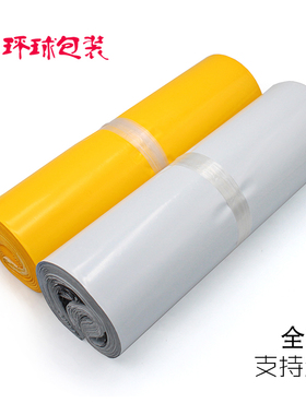 全新料材质白色快递袋子包邮2842打包加厚定做防水塑料袋