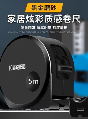 原装黑金东升卷尺加厚加硬3米5米7.5米10米耐用 建筑工地钢尺盒尺