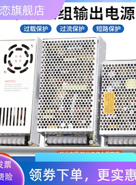 220V转5v12v24V三组多路双输出明伟直流开关电源3A5a两电压变压器