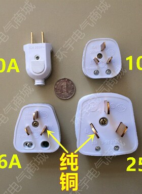 华峰梅峰单相220V两项二脚三角爪10A/16A扁插头五孔插座工业家用