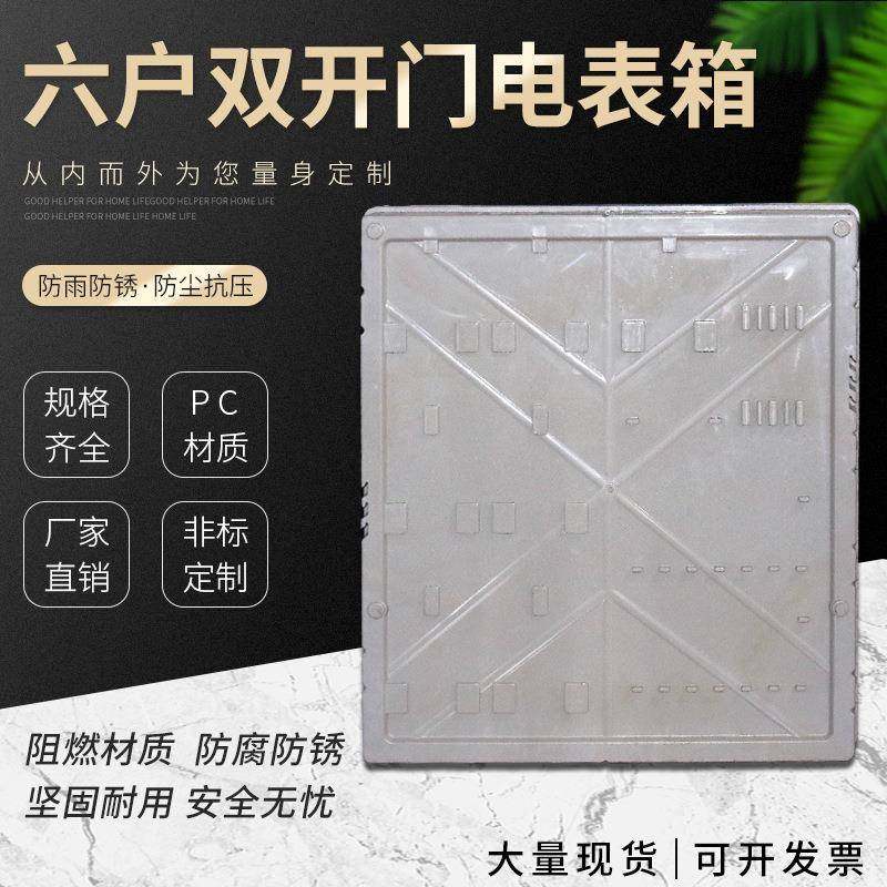 厂家塑料智能电表箱PC+APS塑料透明电表箱/配电箱现货,淘宝优惠券,粉丝福利购,淘宝优惠卷