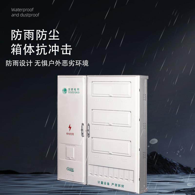 户外防雨新国网单相九表电表箱非金属ABS+PC计量箱单相电表箱,淘宝优惠券,粉丝福利购,淘宝优惠卷