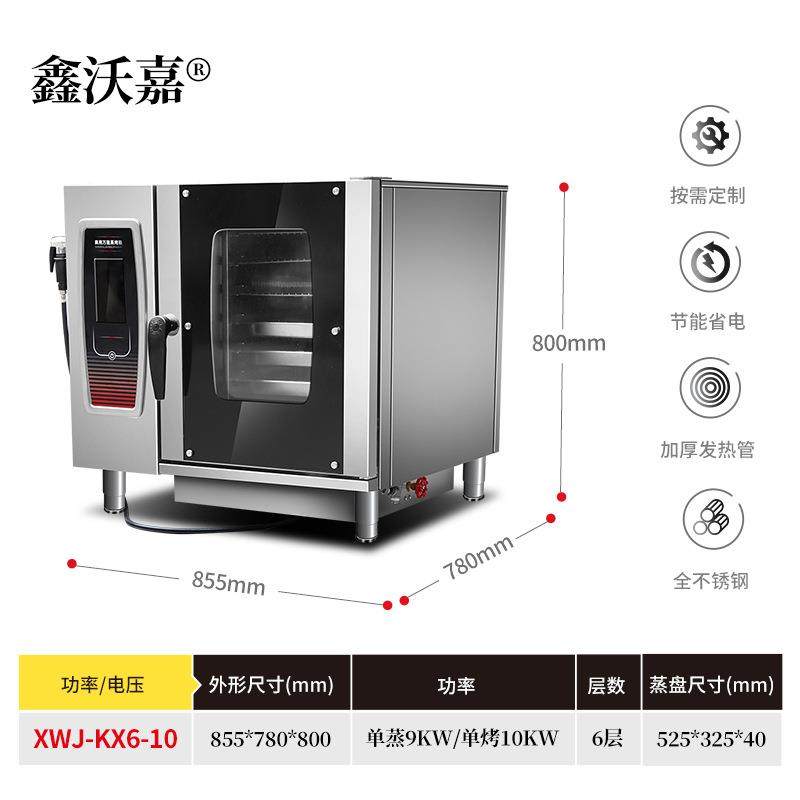 万能蒸烤箱鑫沃嘉商用10盘多功能电烤炉披萨面包热风全自动电烤箱,淘宝优惠券,粉丝福利购,淘宝优惠卷