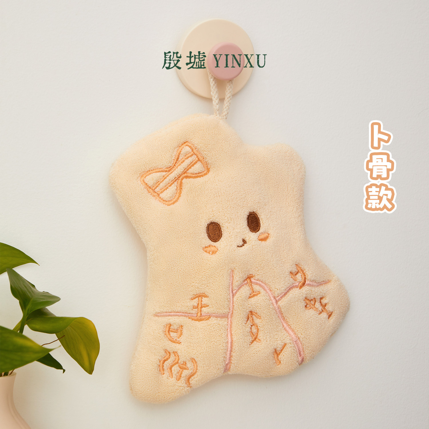 殷墟旗舰店 安阳殷墟博物馆文创活宝擦手巾三八妇女节礼物伴手礼