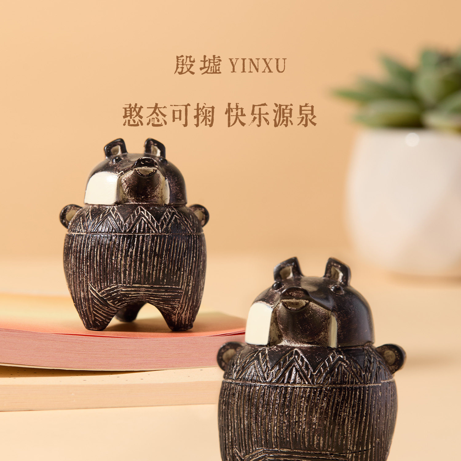 殷墟旗舰店小陶猪立体冰箱贴摆件安阳博物馆文创教师节礼物伴手礼