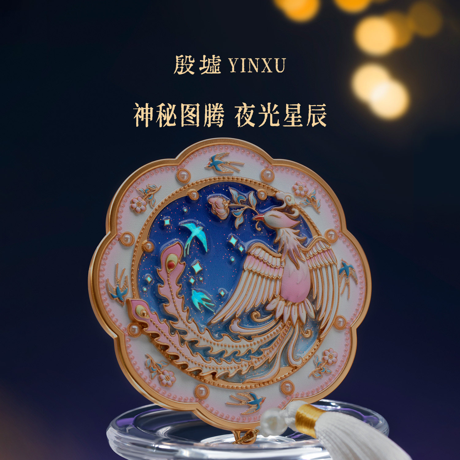 殷墟旗舰店天命玄鸟夜光镜子随身镜安阳博物馆文创妇女节生日礼物