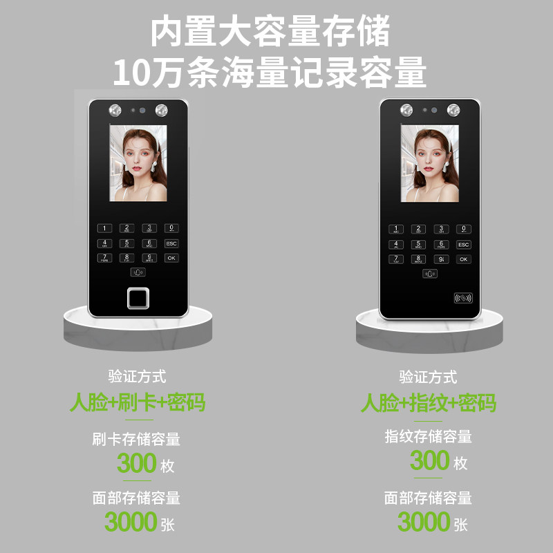 New Jiacheng face recognition access control machine office fingerprint password swipe card access control attendance all-in-one machine glass access control