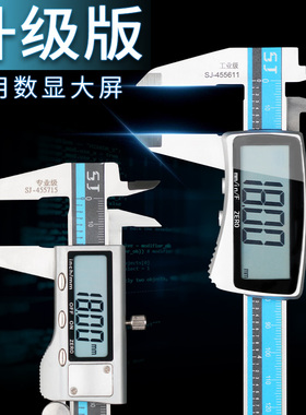 上匠电子数显卡尺高精度游标卡尺0-150mm-200mm300不锈钢迷你卡尺