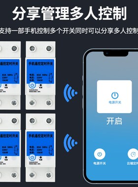 4G手机遥控开关手机智能远程控制器无线遥控开关220v水泵定时器