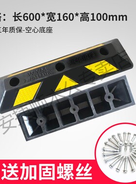 加重橡塑汽车停车位挡车器车库倒车阻车器橡胶塑料