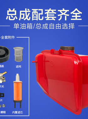 风冷柴油微耕机水泵配件170F173F178F186F188F马路切割机油箱总成