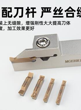 霍卡MGMN切槽刀片合金钢
