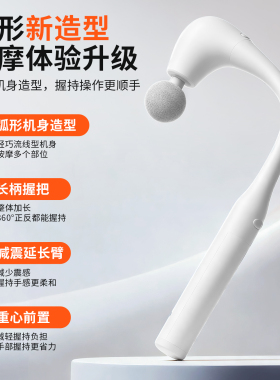 瀛德健康弯头筋膜枪女生专用分体式二合一肌肉按摩器肩颈后背腰