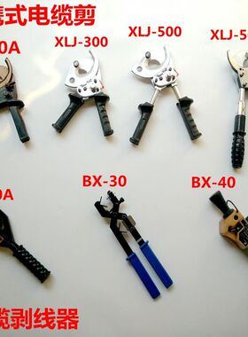 棘轮式电缆剪 断线钳 齿轮线缆剪刀 钢绞线剪 手动剪 剥线器