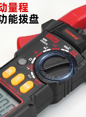 高精度万用表钳形电流表电工全自动E防烧数字直流钳流表KC20D