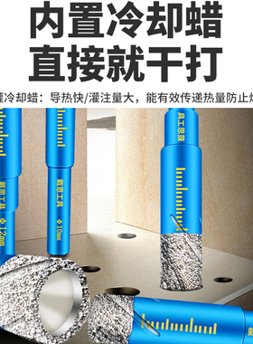 瓷砖钻头6mm 玻璃大理石陶瓷B打孔玻化砖全瓷干打不加水开孔器