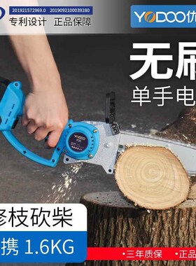 。充电式无刷单手电链锯果园修枝小型家用锂电多功能电动伐木电锯