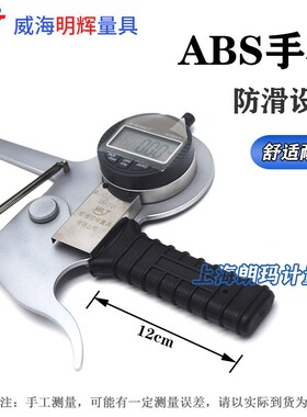 电子数显外卡规带表加长爪大量程0205080100外径测厚仪卡钳