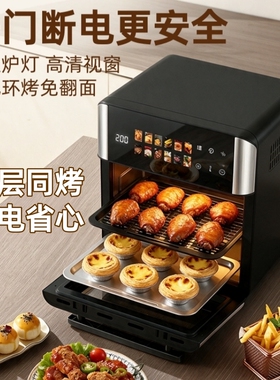 扬子2026家用新款电烤箱小型风炉蒸箱空气炸锅微波炉三四合一体机