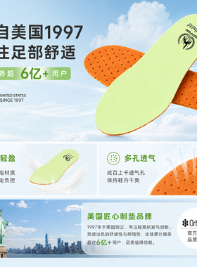 奥索莱运动鞋垫透气抗菌缓震跑步