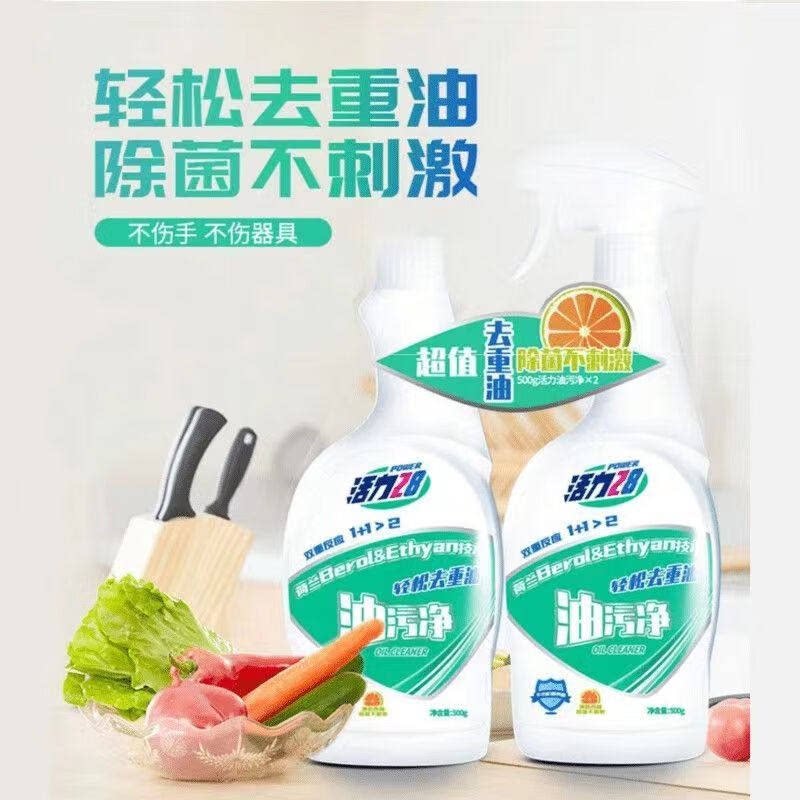 活力28油污净抽烟机清洗剂500g*2瓶