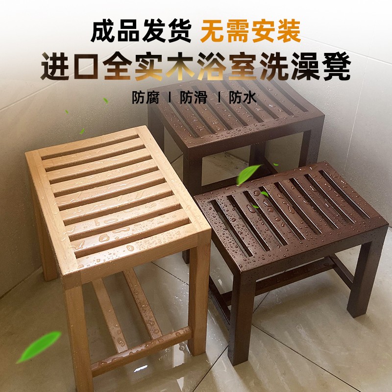 Elderly bath stool, household non-slip bathroom stool, bathroom solid wood stool, shower room anti-corrosion stool, bath chair