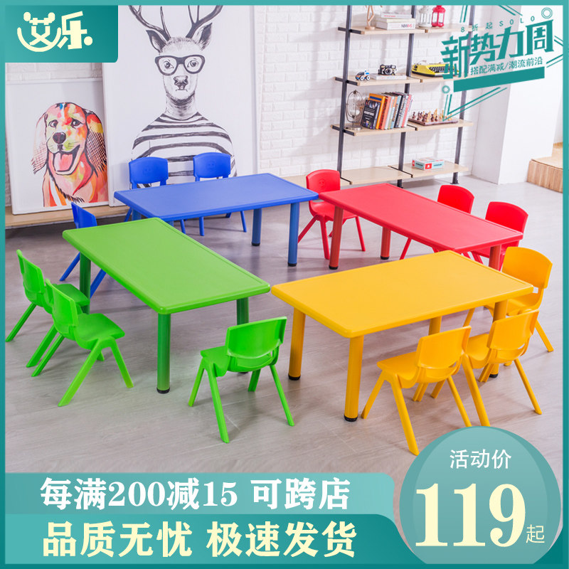 Kindergarten table plastic rectangular lifting learning baby desk and chair set student game children's table and chair