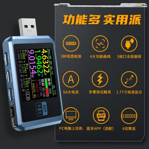 FNIRSI-FNB48P USB手机直流充电器检测仪电压电流表快充功率测试 - 图1