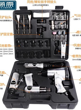 藤原气动扳手汽修工具强大扭力重型风扳手带套筒1/2中小风炮套装x