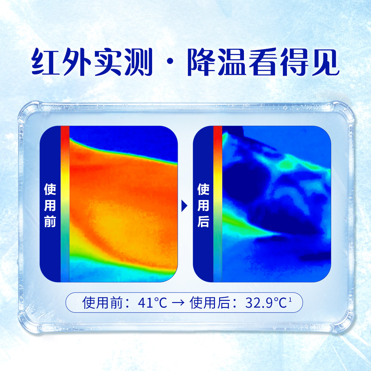 维达降温冰巾冷感户外运动清凉薄荷清凉爽感湿巾冰感毛巾降温神器