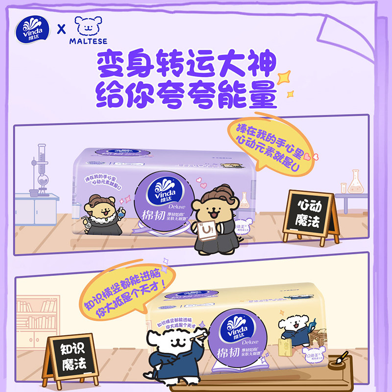 维达线条小狗纸巾抽纸卫生餐巾棉韧擦手纸面巾纸家用大包提装整箱