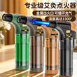 艾灸专用打火机防风喷火枪充气点火器焊枪艾柱雪茄点火枪耐用