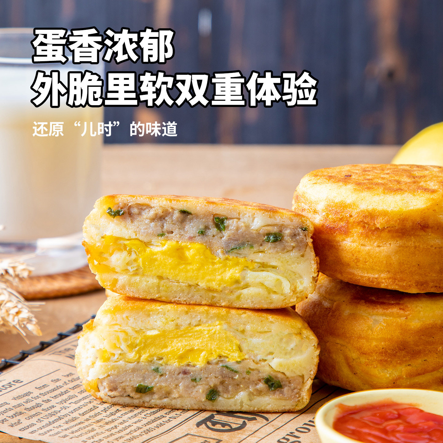 【2个】艺粒谷肉蛋堡半成品