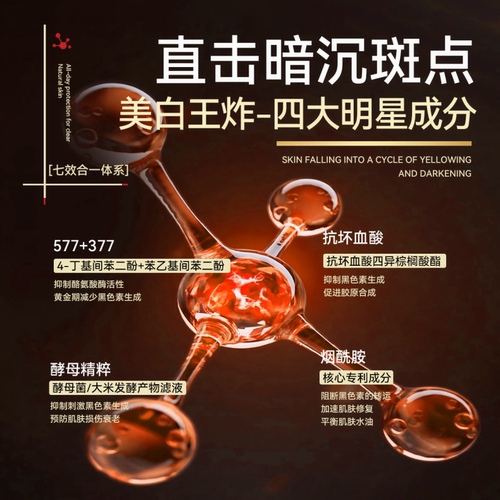 OVETTA[双成分特证]577+377美白祛斑紧致抗皱修护水精华水乳组合F - 图2