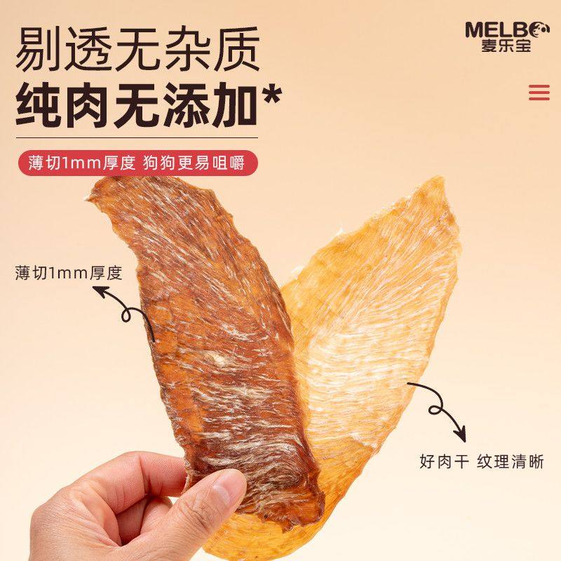 麦乐宝无添加鸡鸭胸肉干条宠物零食狗狗犬猫咪训练奖励磨牙棒烘干,淘宝优惠券,粉丝福利购,淘宝优惠卷