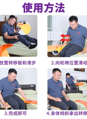 移互康卧床老人移位板轮椅辅助
