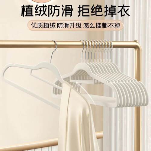 植绒衣架加厚防滑痕衣挂家用收纳衣服撑子干湿两用晾晒衣架挂衣 - 图0