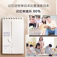 艾宾浩斯英语背单词本·高颜值便携笔记本