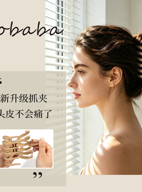 软硅胶大号鲨鱼夹不伤头皮发饰